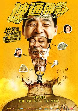 《保镖》海报